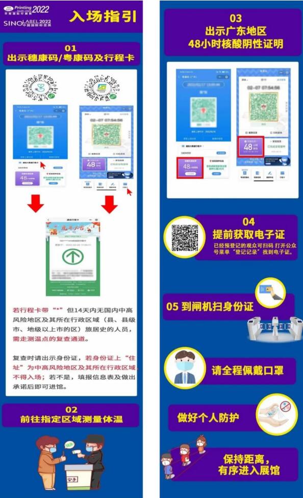邀請(qǐng)函 | 跨界融合，RFID生態(tài)共建共享—2022RFID電子標(biāo)簽場(chǎng)景化應(yīng)用高峰論壇5.jpg